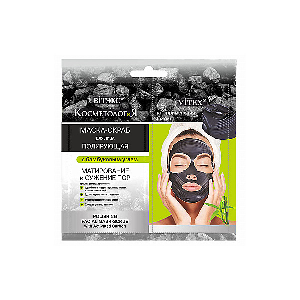 КОСМЕТОЛОГиЯ саше 2*7мл ПОЛИРУЮЩАЯ МАСКА-СКРАБ д/лица с бамбуковым углем /40