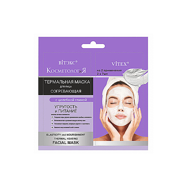 КОСМЕТОЛОГиЯ саше 2*7мл ТЕРМАЛЬНАЯ СОГРЕВАЮЩАЯ МАСКА д/лица Упругость и питание /40
