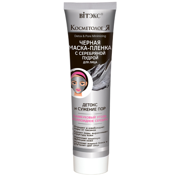 КОСМЕТОЛОГиЯ Черная маска-пленка "Детокс и сужение пор" 100 мл /20
