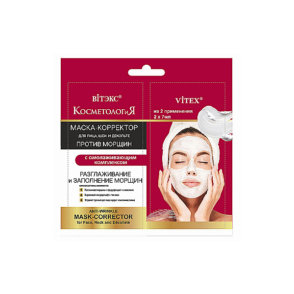 КОСМЕТОЛОГиЯ саше 2*7мл МАСКА-КОРРЕКТОР ПРОТИВ МОРЩИН д/лица,шеи и декольте с омолаж.комплексом /40