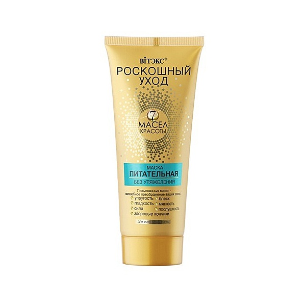 РОСКОШНЫЙ УХОД 7 масел красоты Маска 200мл питат., без утяжеления д/всех/т/волос /15