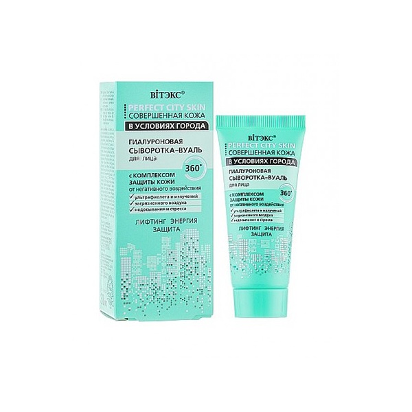 Совершенная кожа в условиях города Гиал.СЫВОРОТКА-ВУАЛЬ д/лица с комплекс.защиты кожи,30мл/15/В