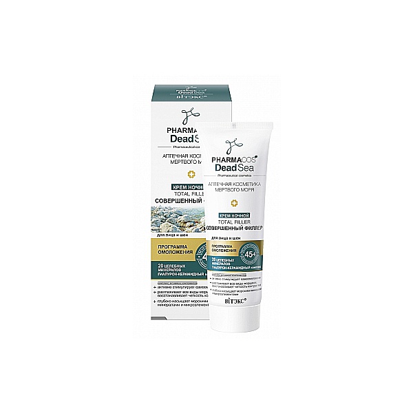 Фармакос DEAD SEA 45+ КРЕМ ночной Total Filler Соверш.филлер д/лица и шеи 50мл /14/В