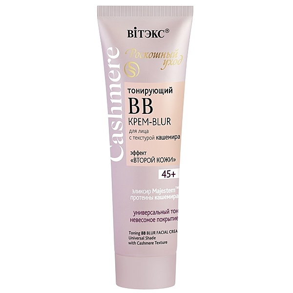 Cashmere 45+ ВВ КРЕМ-BLUR Тонирующий д/лица 50мл с текстурой кашемира, универс.тон /20