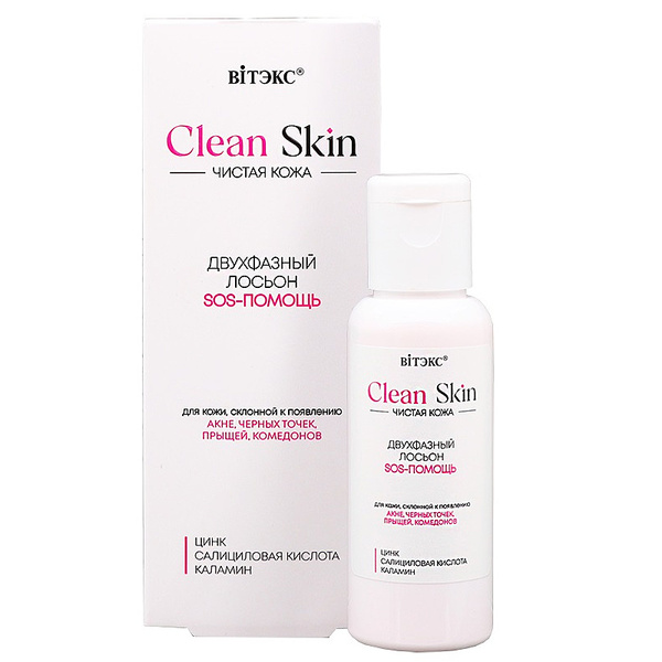 Clean Skin ЧИСТАЯ КОЖА Двухфазный Лосьон SOS -Помощь с цинком, салиц. кислотой и каламином 50 мл