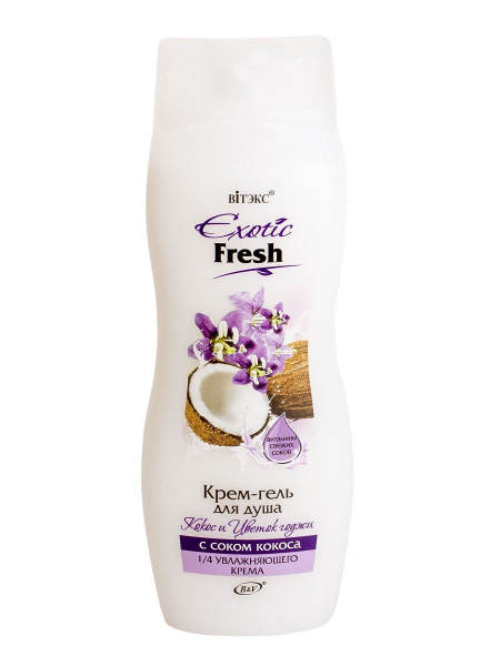 EXOTIC FRESH Гель-крем д/Душа Кокос и Цветок Годжи 515мл /20