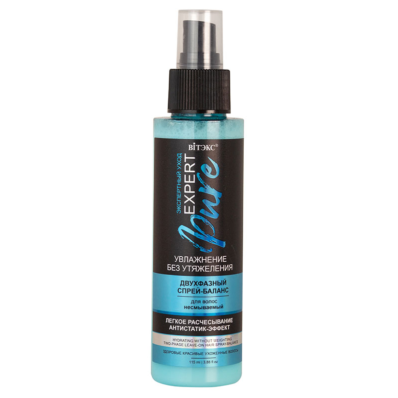 EXPERT PURE Спрей-баланс двухфазный д/волос несмыв. УВЛАЖНЕНИЕ без УТЯЖЕЛЕНИЯ 115мл /16 Голубой