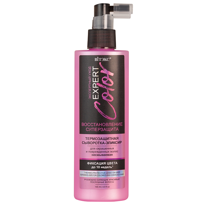 EXPERT COLOR Сыворотка-эликсир термозащитная д/окраш.и повреж.волос несмыв. /15 Красная