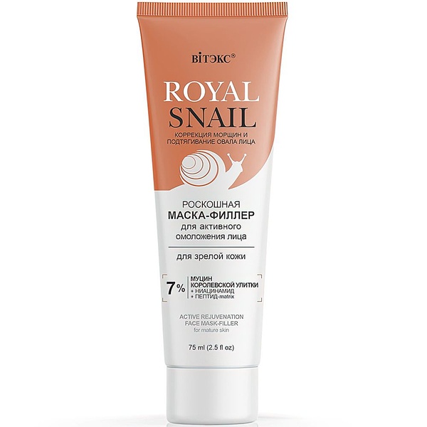 Royal Snail Маска-Филлер Роскошная 75мл д/активного омоложения лица д/зрелой кожи /20