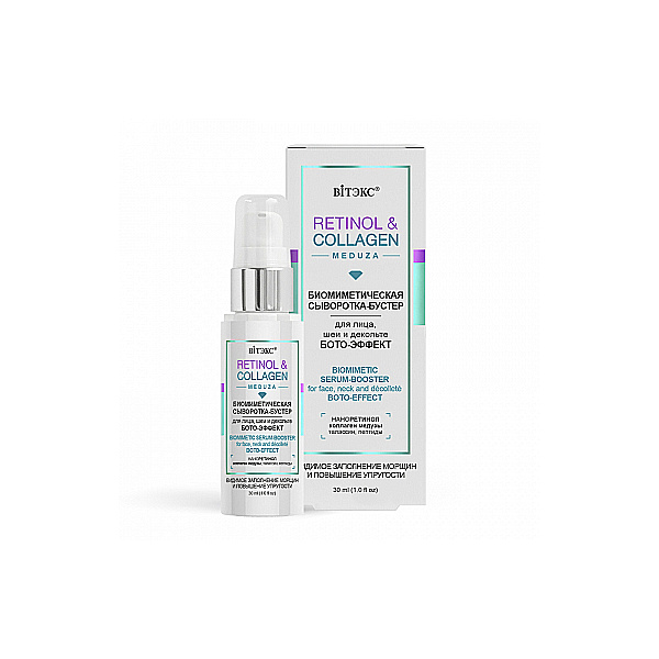 RETINOL&COLLAGEN meduza Биомиметическая СЫВОРОТКА-БУСТЕР для лица, шеи и дек, БОТО-ЭФФЕКТ,30 мл/15