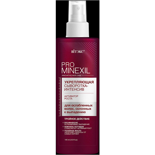 PRO MINEXIL УКРЕПЛЯЮЩАЯ СЫВОРОТКА-ИНТЕНСИВ активатор роста, д/ослаб.волос, склон. к выпад.145мл/16.