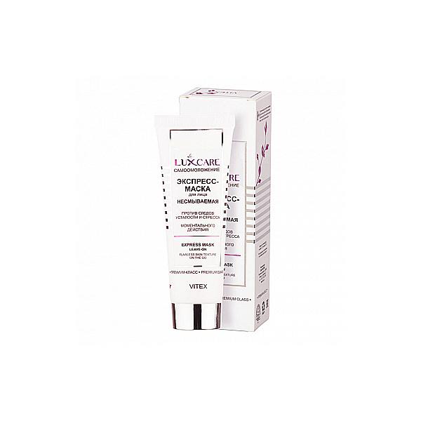 Экспресс-маска для лица несмываемая против следов усталости и стресса LuxCare [75 мл]