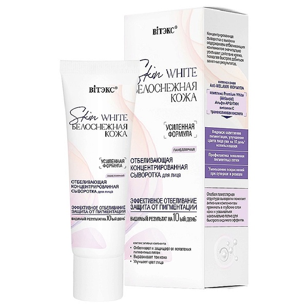 SKIN WHITE Белоснежная кожа Отбеливающая концентрир. ламеллярная Сыворотка д/лица 30мл