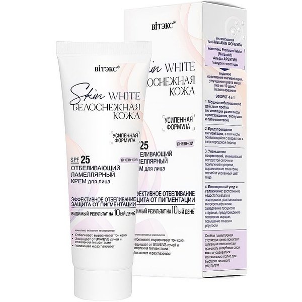 SKIN WHITE Белоснежная кожа Отбеливающий ламеллярный Крем д/лица дневной SPF25 50мл