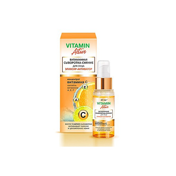 VITAMIN ACTIVE Витаминная СЫВОРОТКА-СИЯНИЕ д/лица ЭЛИКСИР-АКТИВАТОР 30мл /15