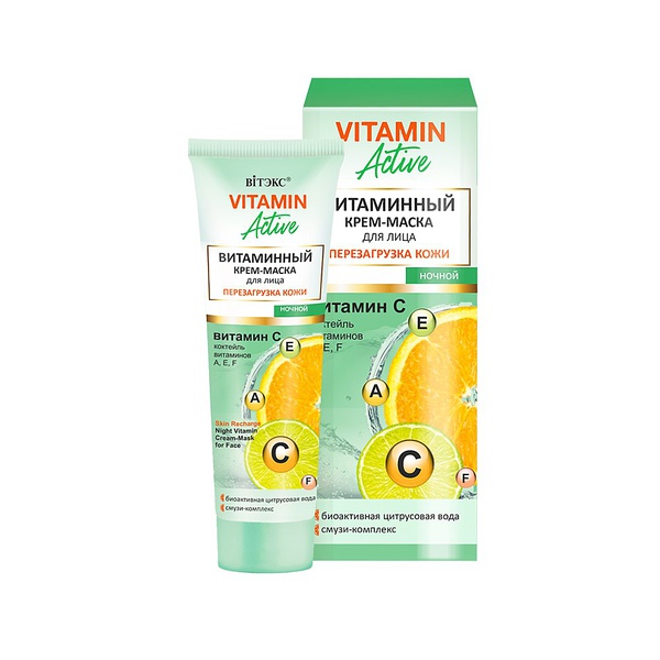 VITAMIN ACTIVE Витаминный КРЕМ-МАСКА Ночной д/лица ПЕРЕЗАГРУЗКА КОЖИ 40 мл /14