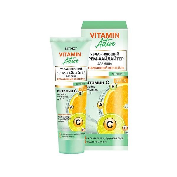 VITAMIN ACTIVE Увлажняющий КРЕМ-ХАЙЛАЙТЕР Дневной д/лица ВИТАМИННЫЙ КОКТЕЙЛЬ SPF15 40мл /14