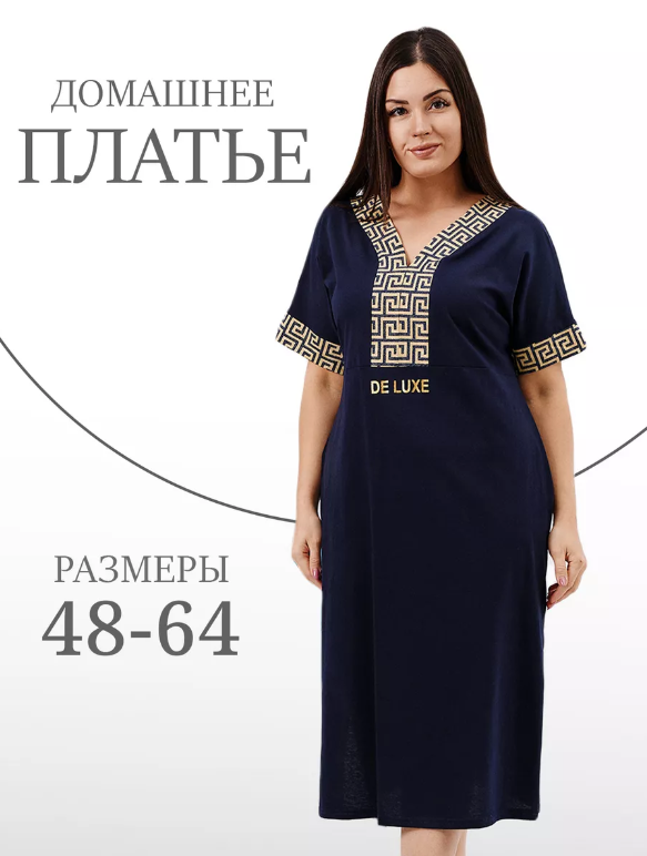 Платье 8311 темно-синий (ед.)