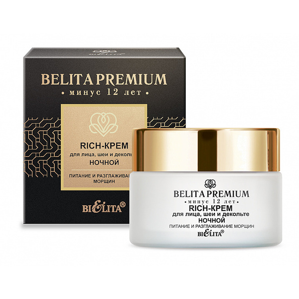 Rich-крем для лица, шеи и декольте ночной "Питание и разглаживание морщин" Belita Premium, 50 мл