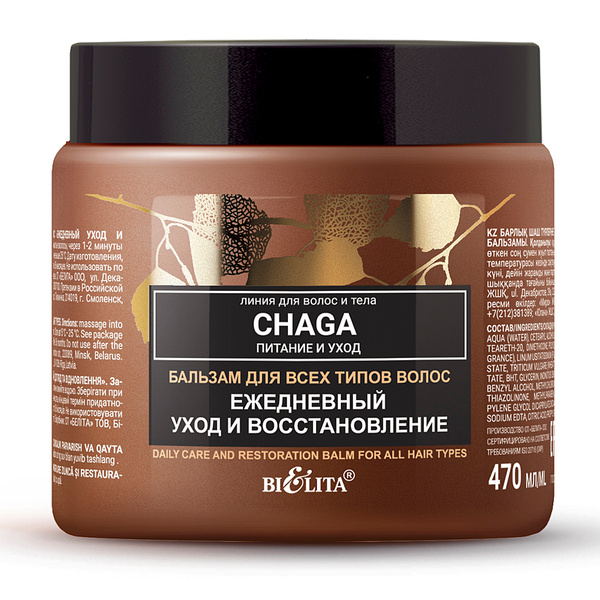 Бальзам для всех типов волос Chaga Питание и уход "Ежедневный уход и восстановление", 470 мл