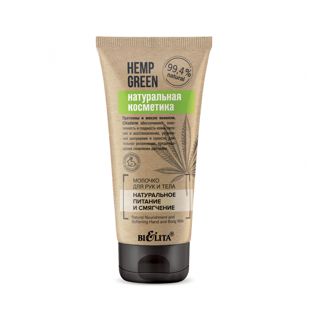 HEMP GREEN Натуральная косметика Молочко д/рук и тела "Натуральное питание и смягчение" 150мл /12