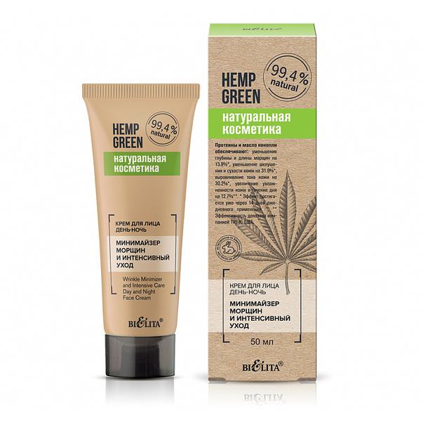 Крем для лица день-ночь "Минимайзер морщин и интенсивный уход" Hemp green, 50 мл