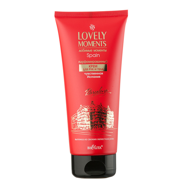 Парфюмированный крем для рук и тела Чувственная Испания Lovely moments, 200 мл