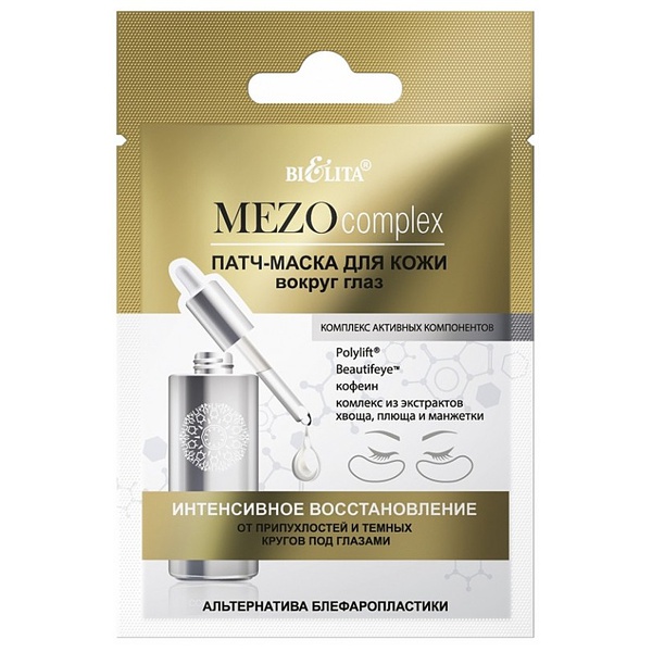 MEZOcomplex Альтернатива Блефаропластики Патч-маска ИНТЕНС.ВОССТ.от припухл.и темн.кругов п/глаз.2шт