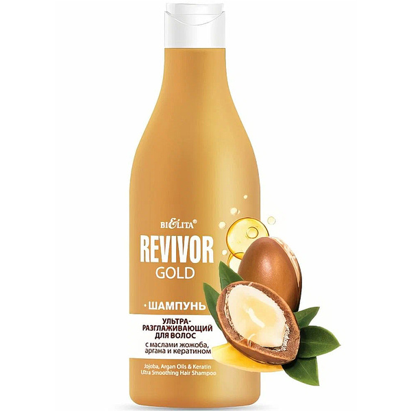 Шампунь ультраразглаживающий для волос с маслами жожоба, аргана и кератином Revivor Gold, 500 мл