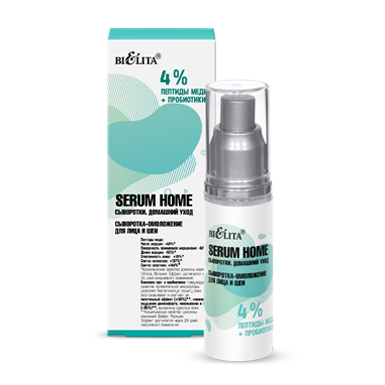 Serum Home. Сыворотки, Домашний уход Сыворотка-омоложение д/лица и шеи 4% пептиды меди+пробиотики/12