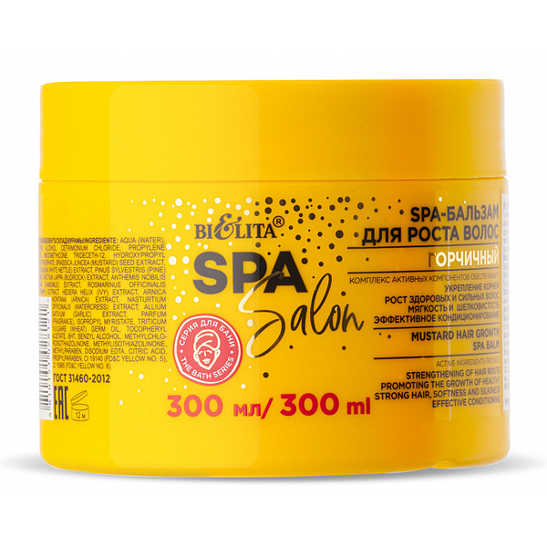 SPA-бальзам для роста волос "Горчичный", 300 мл