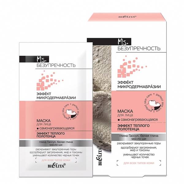 Безупречность Маска д/лица Самонагревающ.Эффект тёплого полотенца саше((Э-т Микр-и),5мл*4ш /10