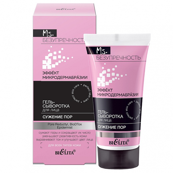 Безупречность Гель-сыворотка для лица Сужения пор 30мл (срок до 07,26)/12