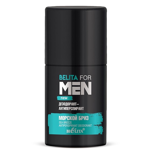 Дезодорант-антиперспирант 50мл Морской бриз /8