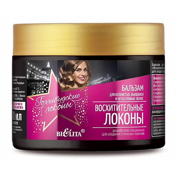 Бальзам для волнистых, вьющихся и непослушных волос "Восхитительные локоны", 300 мл
