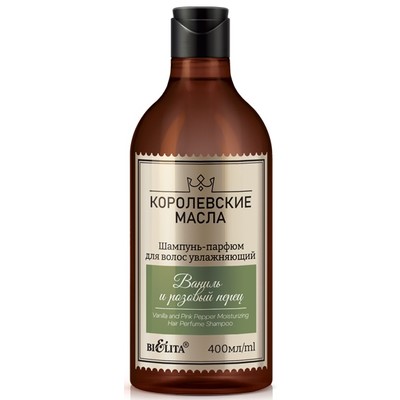 Королевские масла Шампунь-парфюм для волос увлажняющий "Ваниль и розовый перец" 400мл