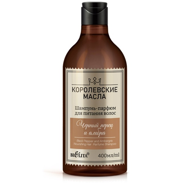 Королевские масла Шампунь-парфюм для питания волос "Черный перец и амбра" 400мл