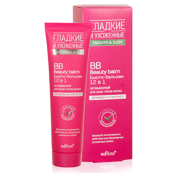 BB Бьюти-бальзам 12 в 1 несмываемый для всех типов волос, 100 мл