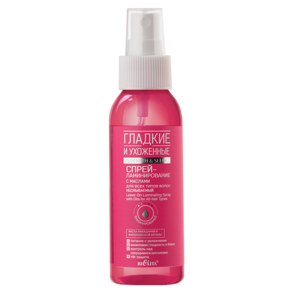 Спрей-ламинирование с маслами несмываемый для всех типов волос, 100 мл