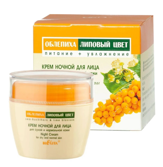 Облепиха-Липовый цвет крем Ночной 50мл д/сухой и норм. кожи /16