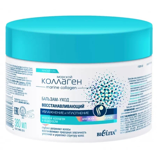 Морской коллаген  Бальзам-уход восстанавливающий Увлажнение и уплотнение, 380 мл