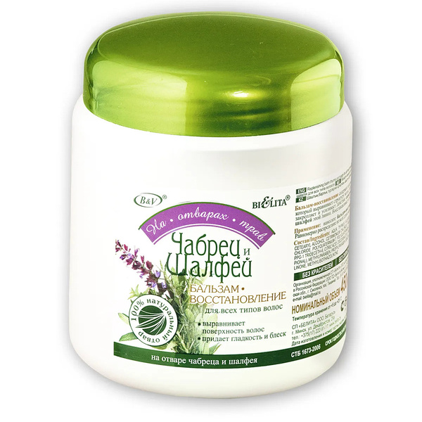 Бальзам-восстановление Чабрец и шалфей для всех типов волос, 450 мл