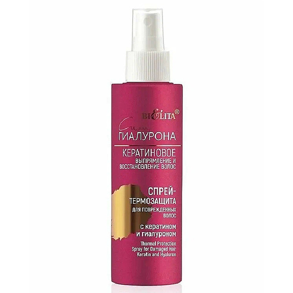 Спрей-термозащита для поврежденных волос с кератином и гиалуроном, 150 мл
