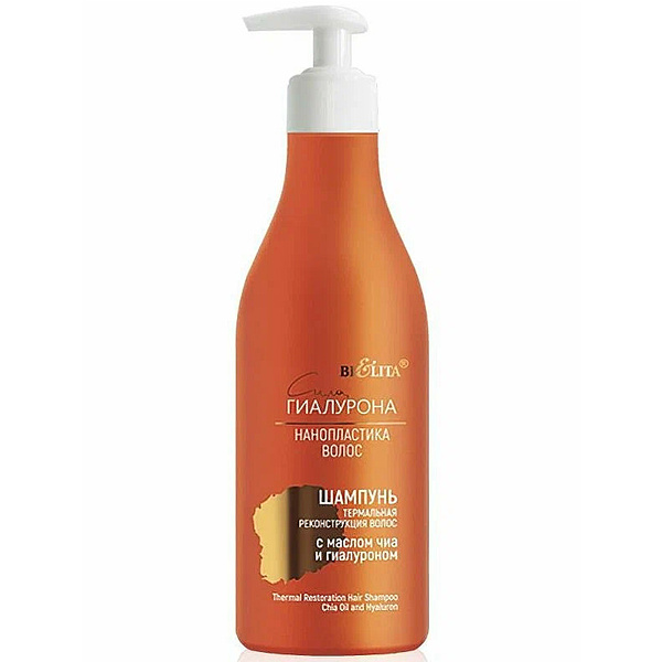 Шампунь "Термальная реконструкция волос" с маслом чиа и гиалуроном, 500 мл