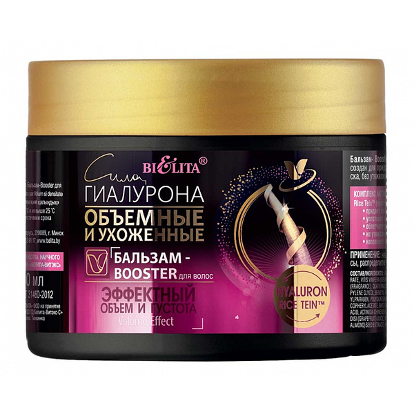 Бальзам-Booster для волос "Эффектный объём и густота", 300 мл
