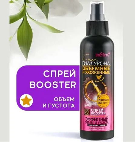 СГ Сила Гиалурона Объёмные и Ухоженные Спрей-Booster д/вол."Эффектн.объём и густота",150мл /15