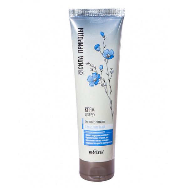 Крем для рук Экспресс-питание с маслом льна Сила Природы, 100 мл