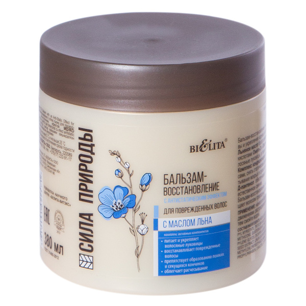 Бальзам-восстановление с маслом льна для поврежденных волос с антистатическим эффектом, 380 мл