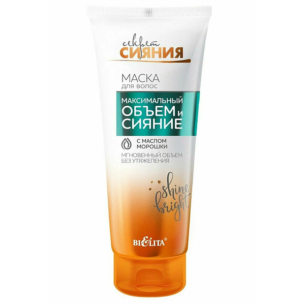 Маска для волос "Максимальный объем и сияние" с маслом морошки, 200 мл