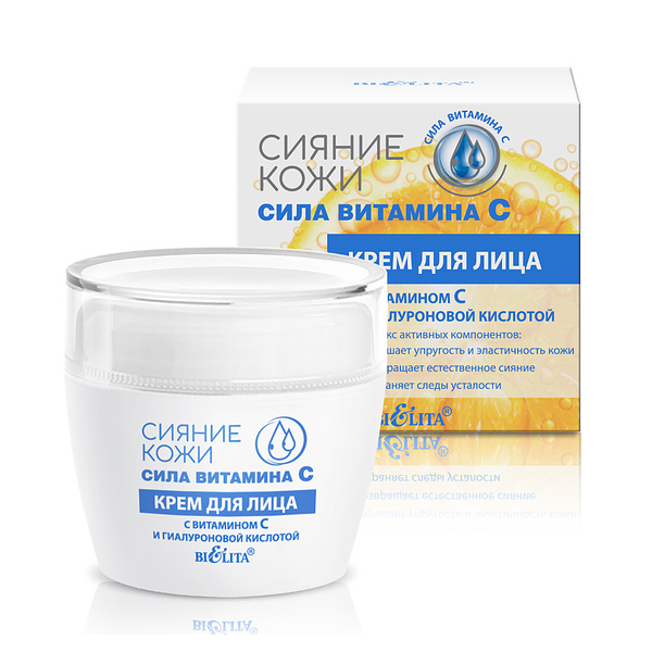 Крем для лица с витамином С и гиалуроновой кислотой Сияние кожи. Сила витамина C, 50 мл